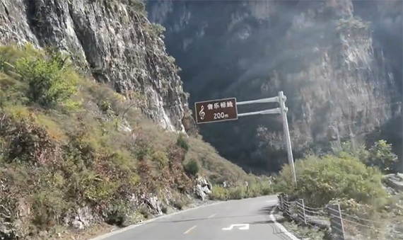 音乐公路在旅游景点的应用和成功案例 音乐公路在旅游景点的应用和成功案例(2)