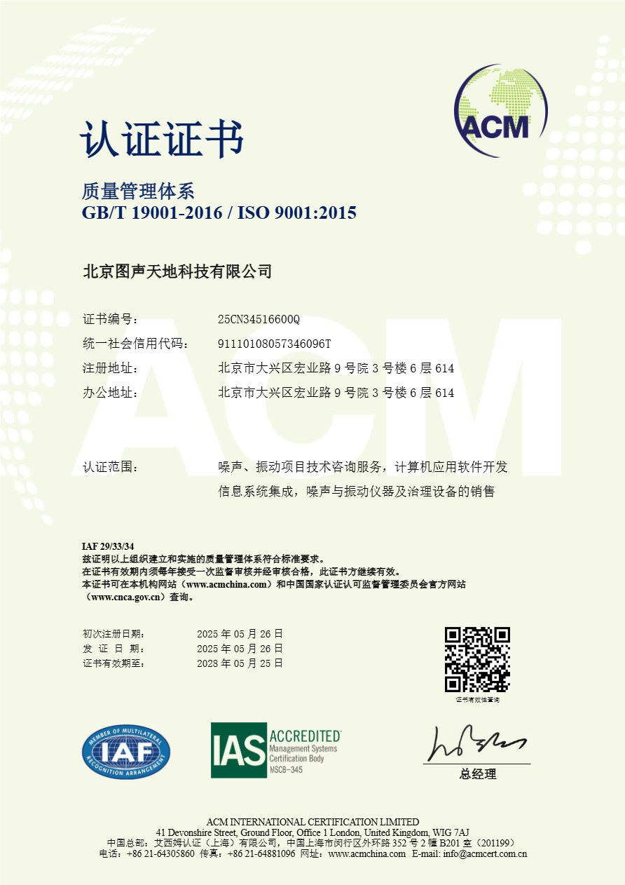 ISO质量管理体系认证证书